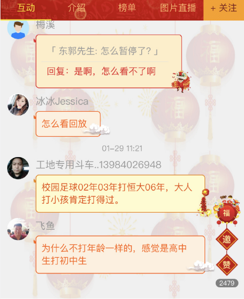 网友质疑